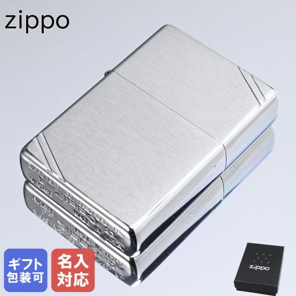 ZIPPO（ジッポー） ライター Vintage 230 名入れ可有料 ネコポス限定