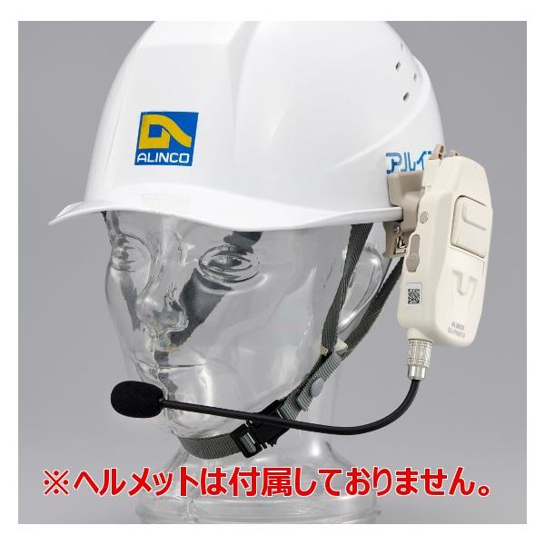 ALINCO（アルインコ） ヘルメットホン ヘルメット直付けヘッドセット型