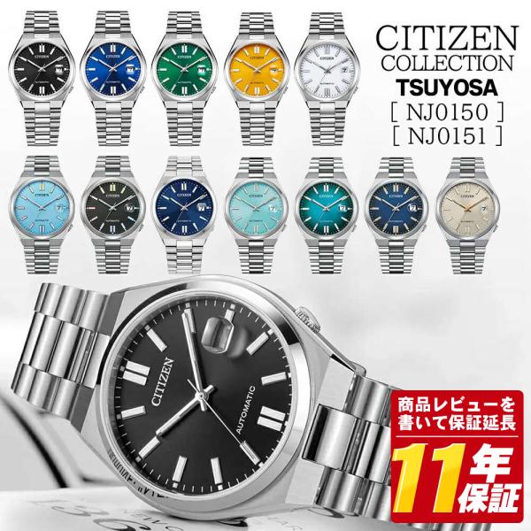 CITIZEN（シチズン） 海外モデル 腕時計 機械式腕時計 TSUYOSA つよさ