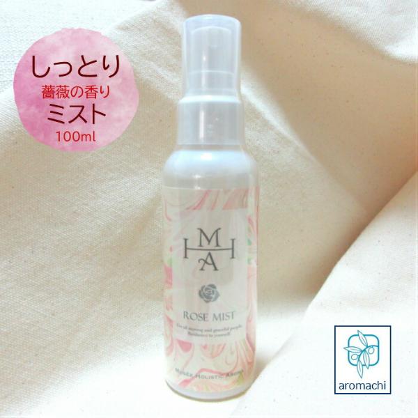 フェイスミスト ローズミスト 100ml メイクの上から 保湿 持ち運び