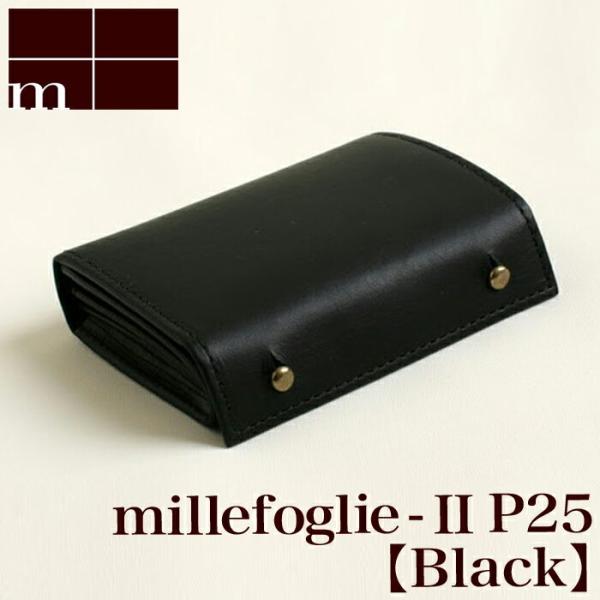 エムピウ m+ millefoglie II P25 black | 黒 ブラック