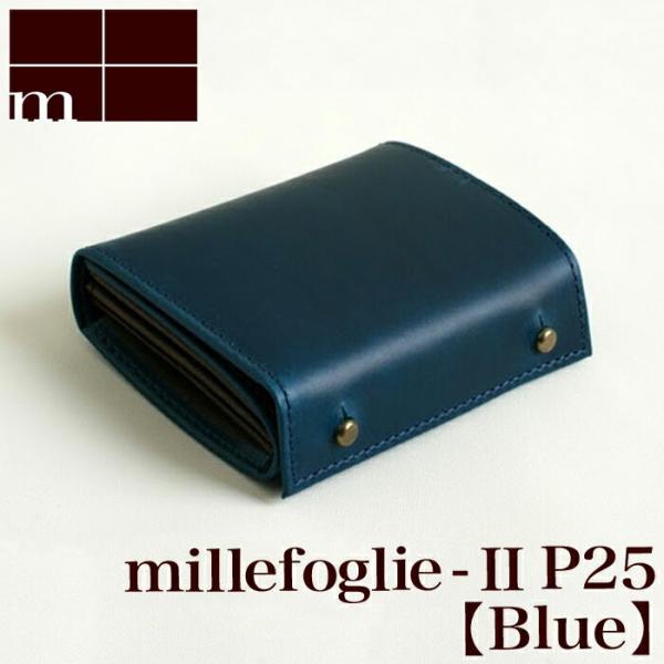 エムピウ m+ millefoglie II P25 blue | 青 ブルー ネイビー