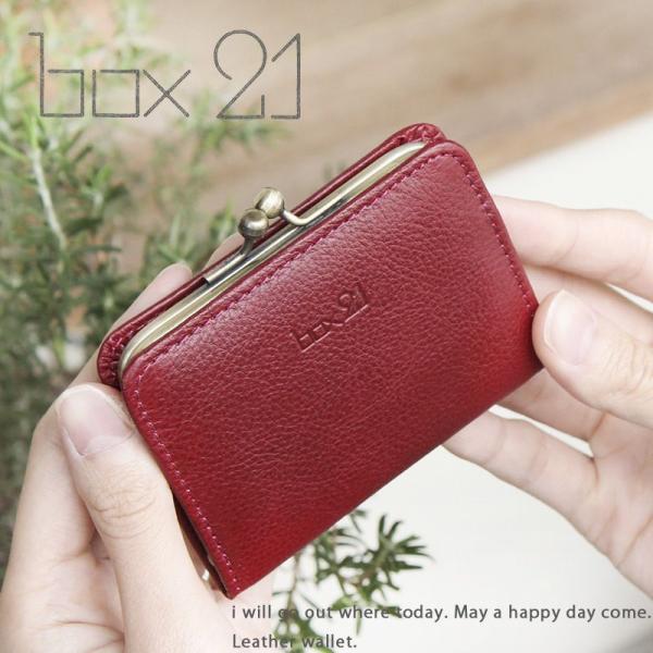box21 がま口小銭入れ ボックス型 ボックス21 セビーレシリーズ