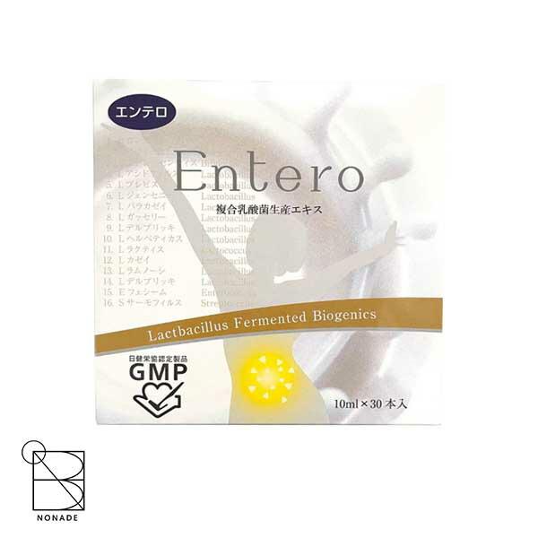 Entero エンテロ 30本入り 約1ヵ月分 箱なし サプリメント 複合乳酸菌