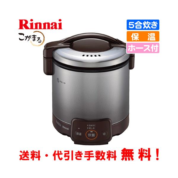 ガス炊飯器 5合炊き」の人気商品一覧 | 安い商品を通販サイトから探す