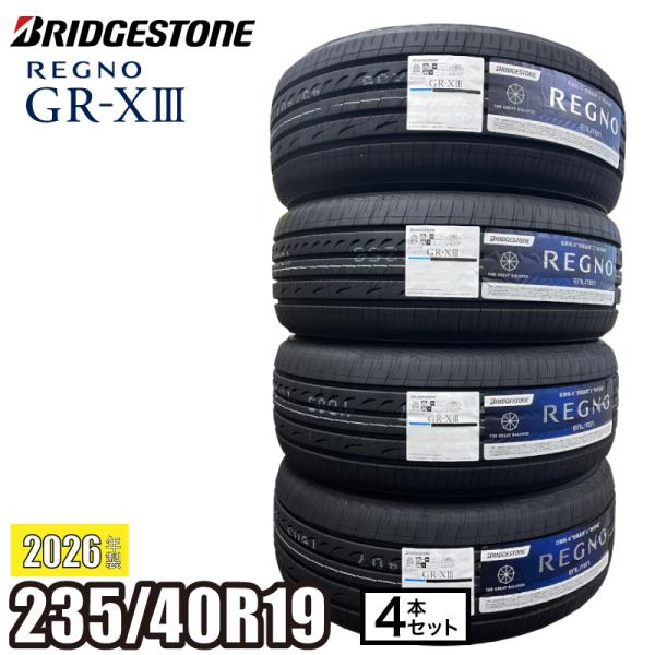 レグノ（ブリヂストン） 2025年製 REGNO GR-XIII 235/40R19 92W【4本