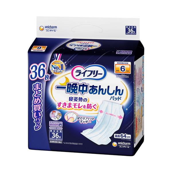 ライフリー 一晩中あんしん (送料無料)ユニ・チャーム 尿とりパッド