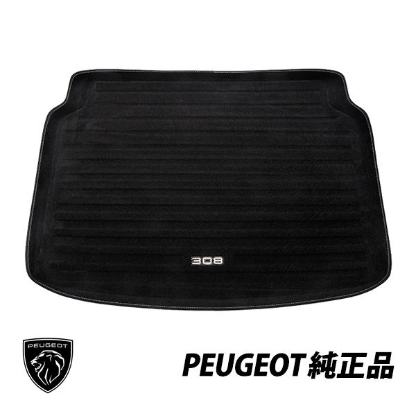 PEUGEOT（プジョー） 純正 新型 308 P51 P52 オールウェザー ラゲッジ