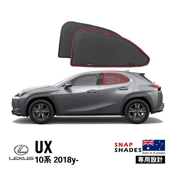 SNAPSHADES 正規品 専用設計 リア サンシェード サイドウィンドウ