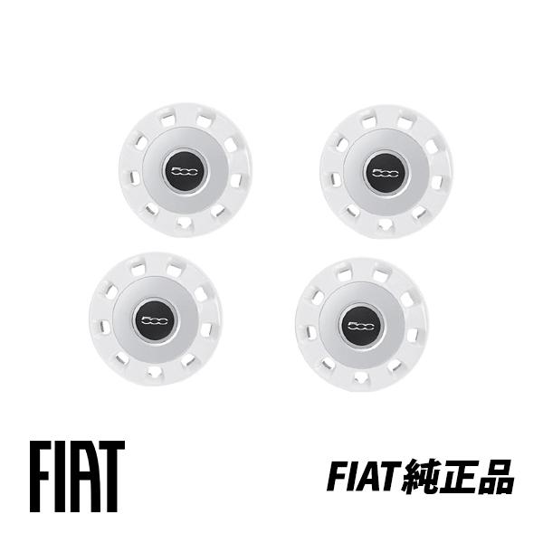 FIAT（フィアット） 純正 ホイールキャップ 14インチ 4個セット カラー