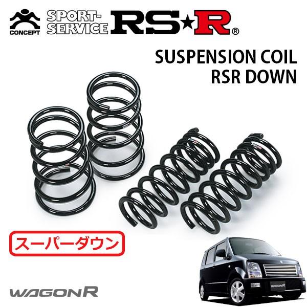 RSR スーパーダウンサス 1台分セット ワゴンR MH21S H16.12〜H17.8 FF