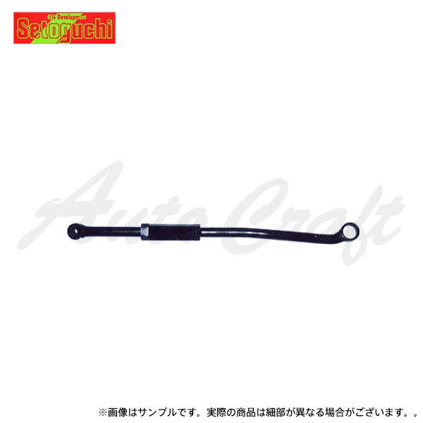 Setoguchi セトグチ 調整式ラテラルロッド フロント ランドクルーザー
