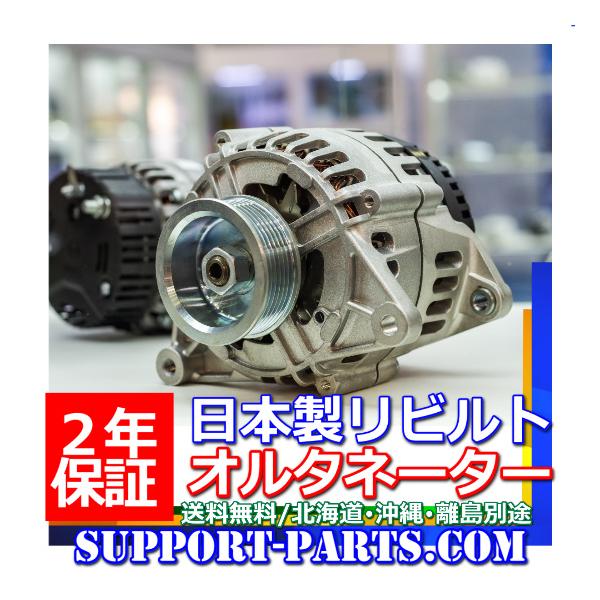 シビック FD2 タイプR オルタネーター リビルト ダイナモ 31100-RRC