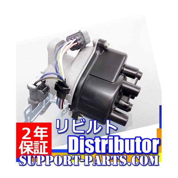 インテグラ タイプR DB8 DC2 ディストリビューター リビルト デスビ