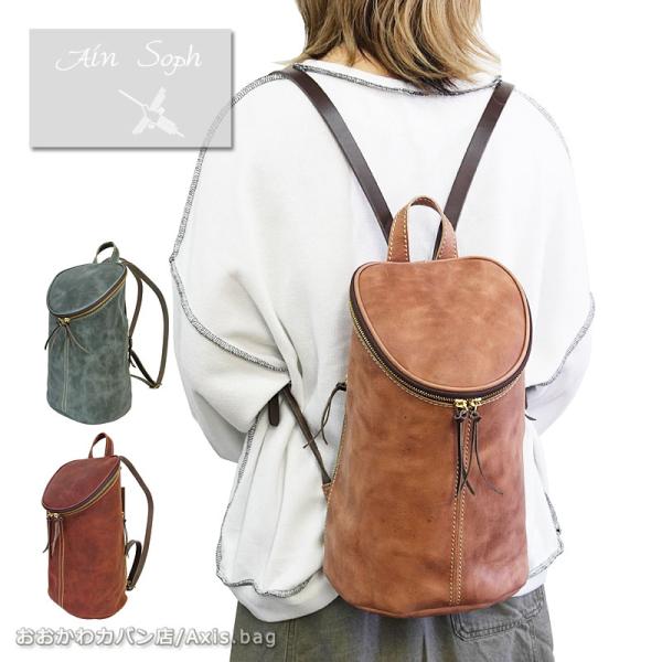 Ain Soph（アインソフ） リュックサック Hard Pull-up ASC1334-HP 正規