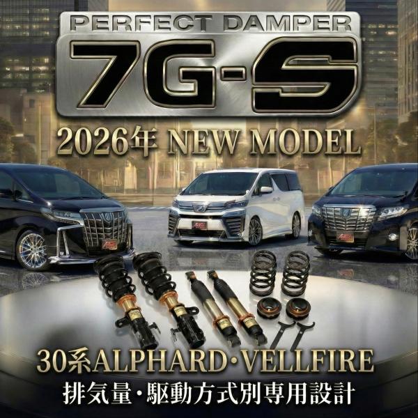 AXIS STYLING 30系 アルファード ヴェルファイア 専用 車高調