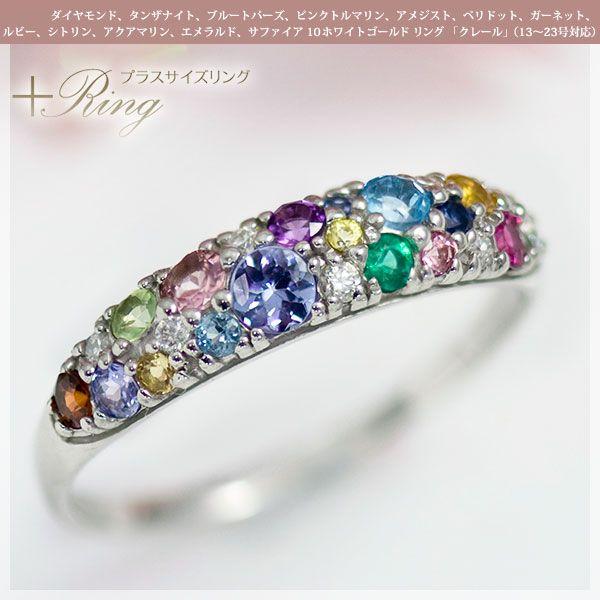 大きいサイズ 指輪プラスサイズリング13から23号 天然石マルチカラー24