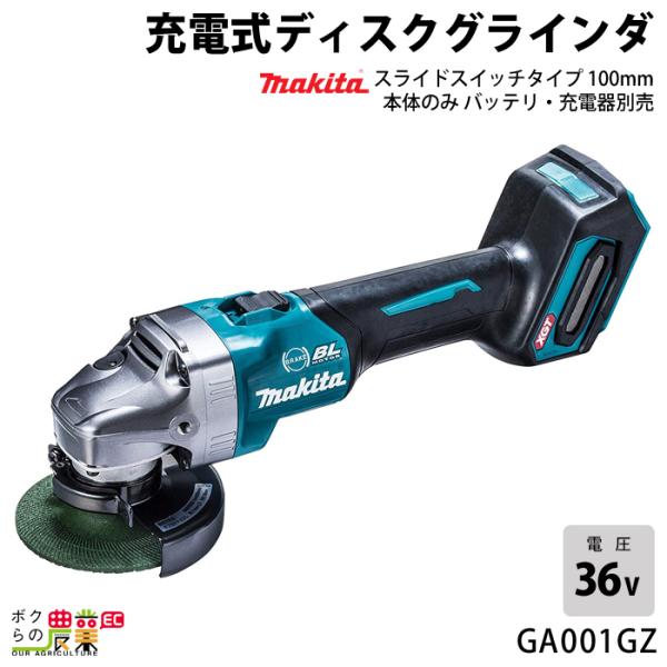 充電式ディスクグラインダー マキタ 電動工具」の人気商品一覧 | 安い