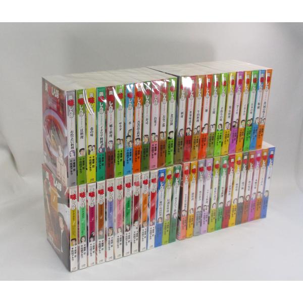 美味しんぼア・ラ・カルト 全巻 セット ミック 1-50巻 美味しんぼ塾