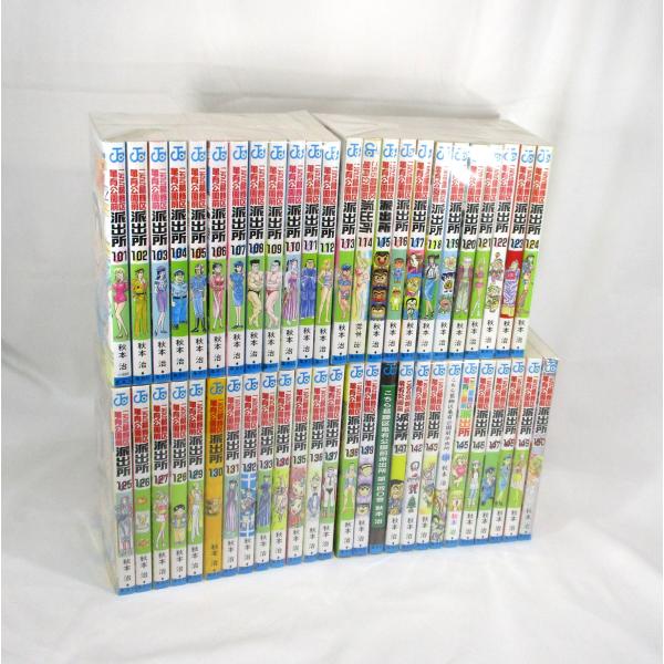 こちら葛飾区亀有公園前派出所 101-150巻 秋本治 全巻セット