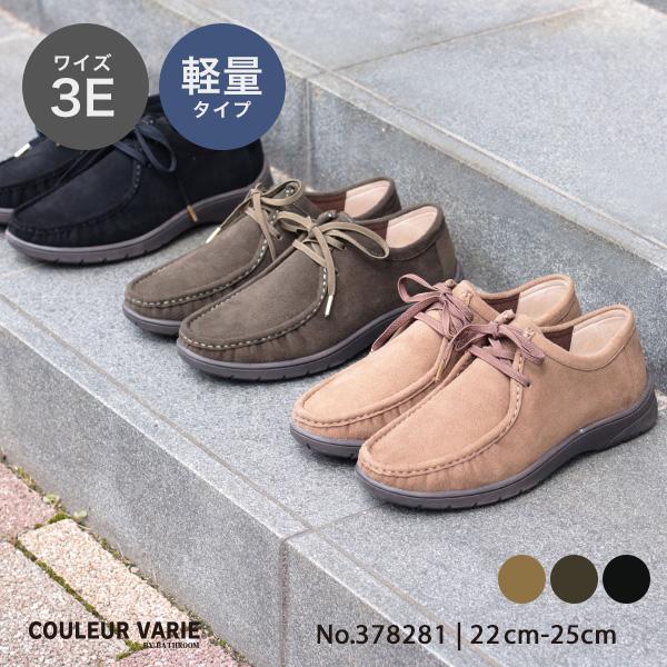 COULEUR VARIE（クロールバリエ） モカシン レディース 3E 幅広 甲高