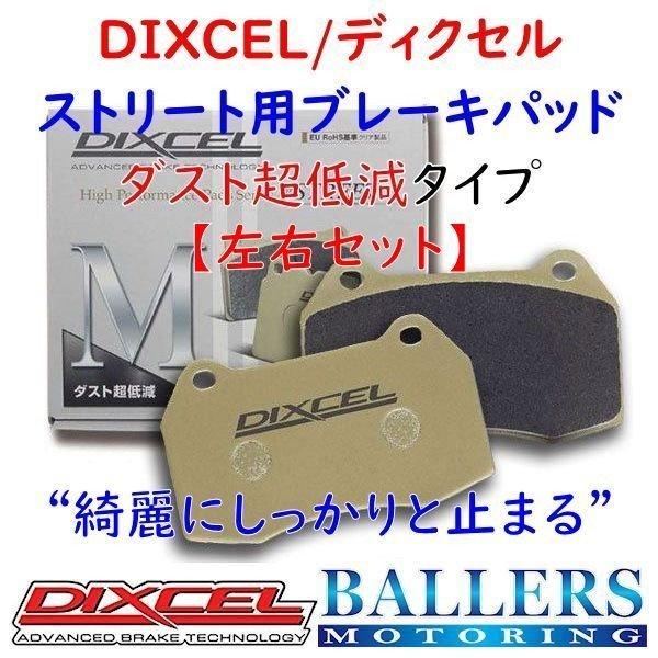 DIXCEL（ディクセル） フィアット500 TwinAir 0.9 TURBO フロント用