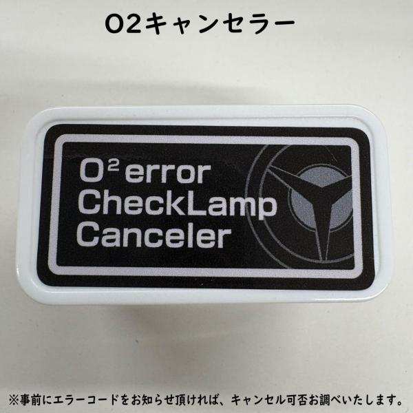 即納 O2キャンセラー 汎用品 OBD差し込み式 エンジンチェックランプ