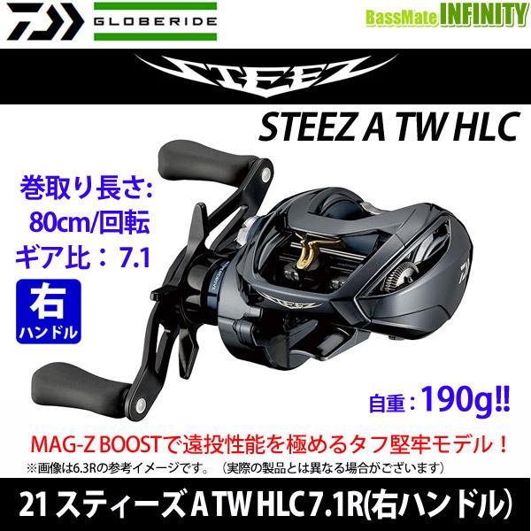 ダイワ スティーズ A TW HLC 7.1R (リール) 価格比較 - 価格.com