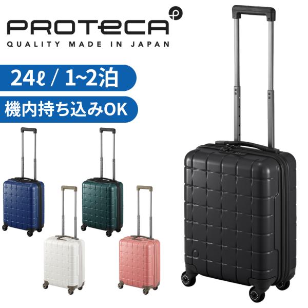 ProtecA プロテカ 360G4 スーツケース メンズ レディース 機内持ち込み