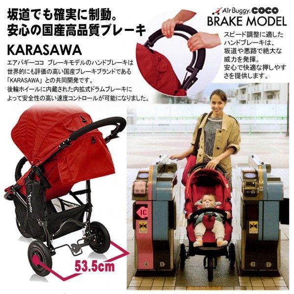 AIRBUGGY（エアバギー） エアバギーココ ブレーキモデル エスプレッソ