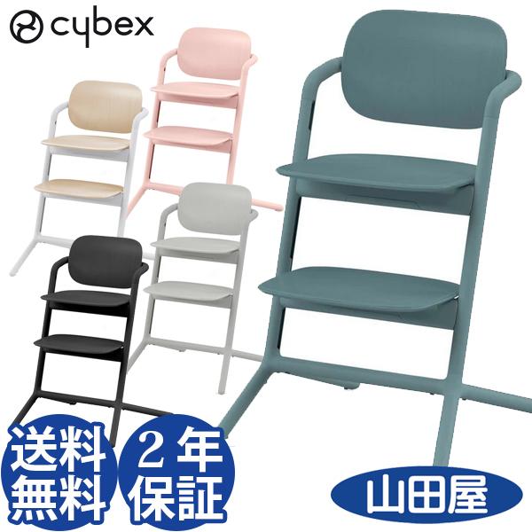 サイベックス（CYBEX） ハイチェア ベビーチェア キッズチェア