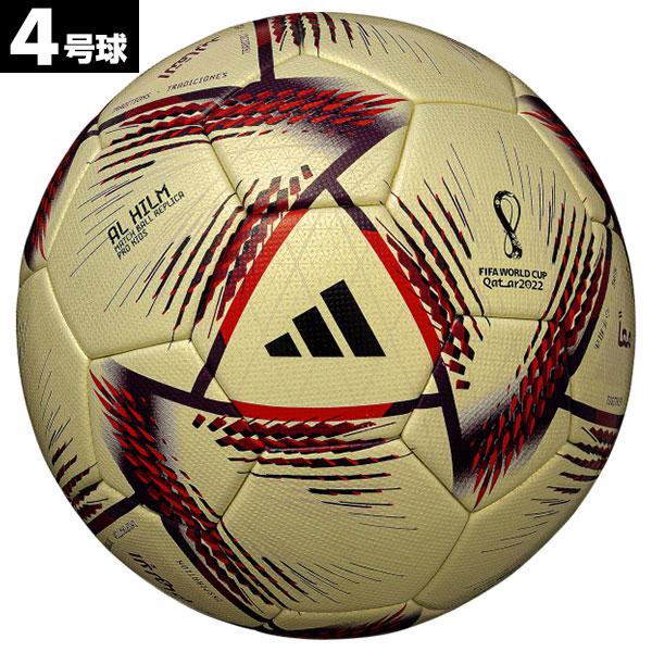 adidas（アディダス） サッカーボール アル・ヒルム プロ キッズ 4号球