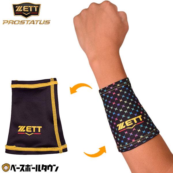ゼット（ZETT） プロステイタス リストバンド リバーシブル 12×10cm