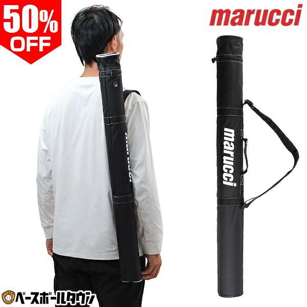marucci（マルーチ） 野球 バットケース 1本入れ 大人 マルッチ