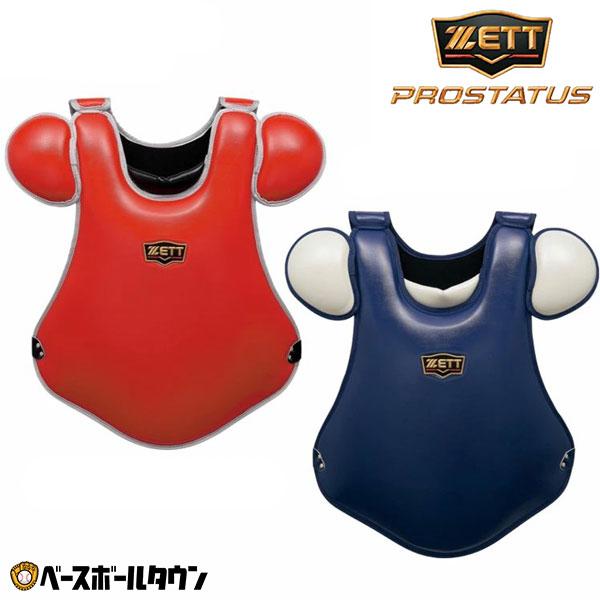 ゼット（ZETT） 野球 キャッチャープロテクター 軟式 大人
