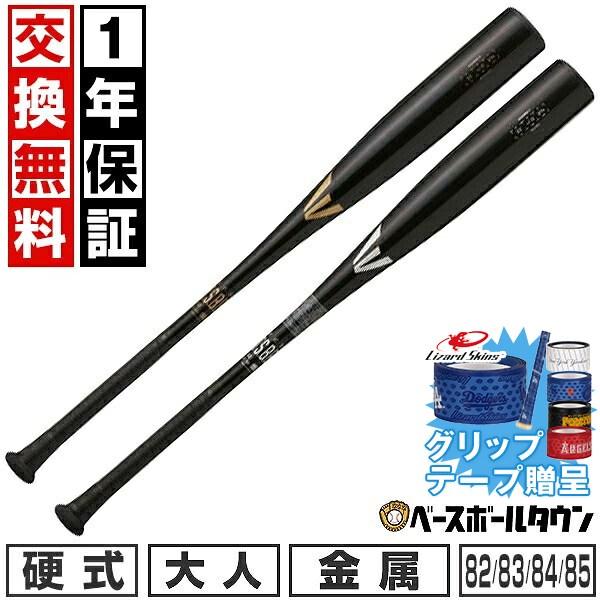 EASTON（イーストン） グリップテープ贈呈 1年保証＆交換無料 野球