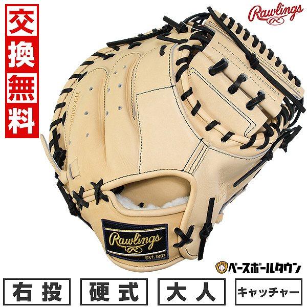 Rawlings（ローリングス） 交換無料 野球 キャッチャーミット 硬式