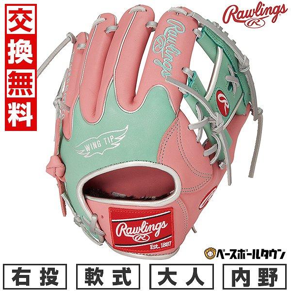 Rawlings（ローリングス） 交換無料 野球 グローブ 軟式 大人 右投げ