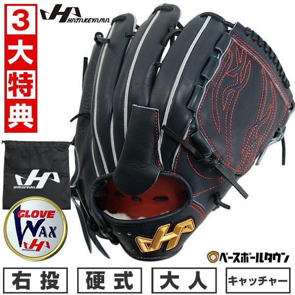 ハタケヤマ（HATAKEYAMA） 交換無料 野球 グローブ 硬式 大人 右投げ