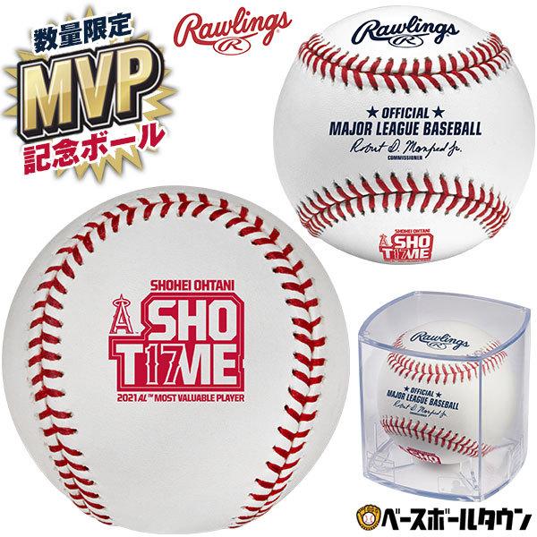 Rawlings（ローリングス） 2021年 大谷翔平選手 アメリカンリーグ MVP