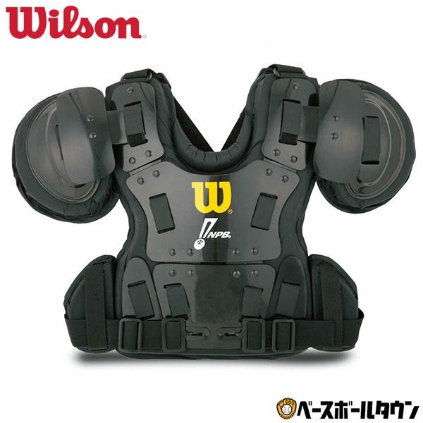 Wilson（ウイルソン） 野球 硬式審判 チェストプロテクター プロ