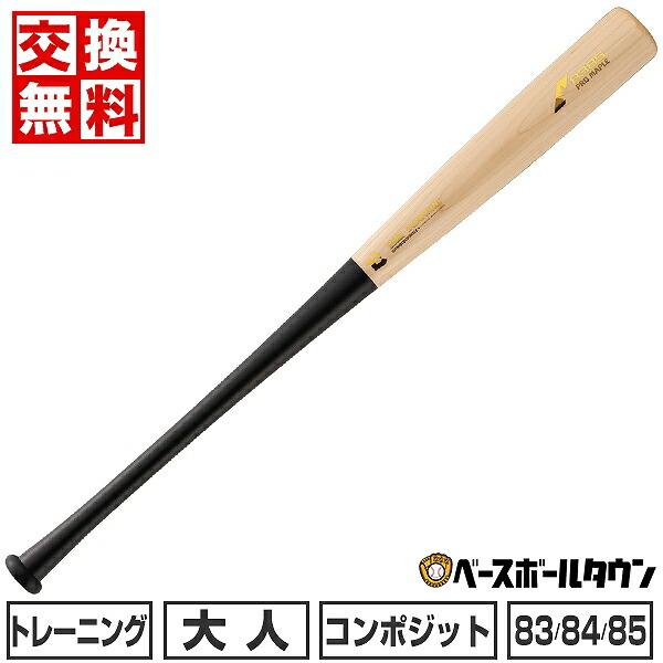 ディマリニ（DeMARINI） 交換無料 野球 トレーニングバット 木製