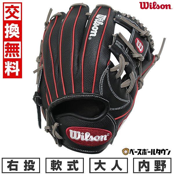 WILLSON（ウィルソン） 交換無料 野球 グローブ 軟式 大人 右投げ