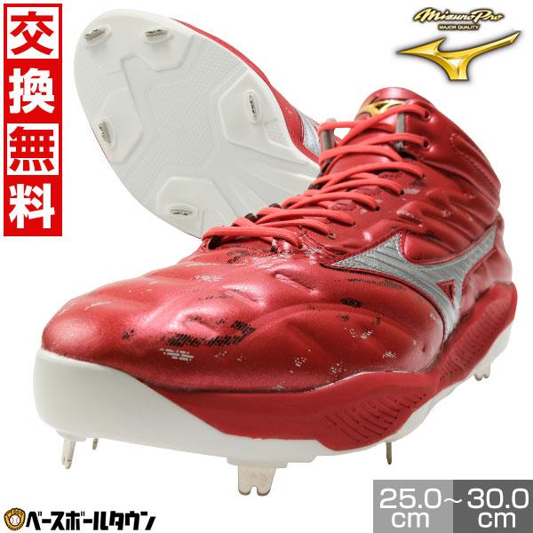 Mizuno Pro 交換無料 野球 スパイク 金具 大人 ミズノプロ クッション