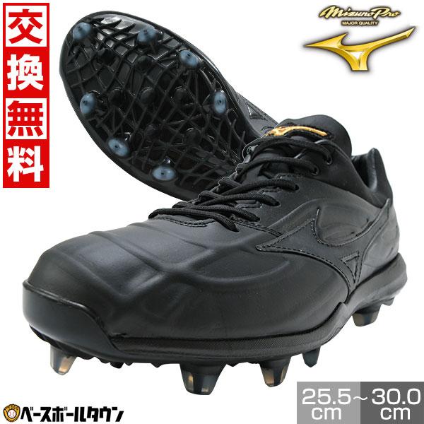 MIZUNO（ミズノ） 交換往復送料無料 野球 スパイク ポイント 黒