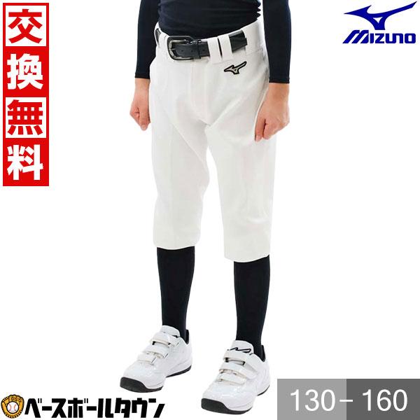 MIZUNO（ミズノ） 交換無料 野球 試合用 ユニフォームパンツ ジュニア