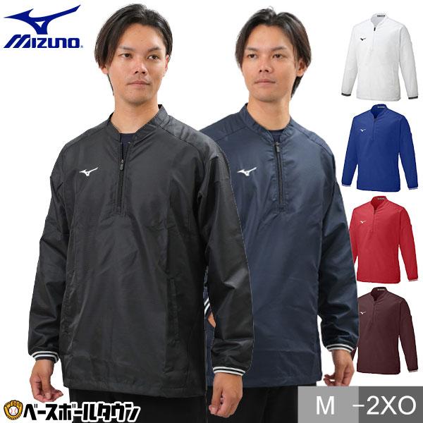MIZUNO（ミズノ） 野球 シャカシャカ ウインドシャツ 長袖 大人 V