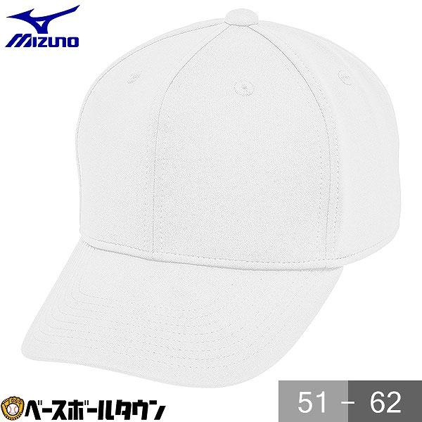 MIZUNO（ミズノ） 野球 帽子 白 オールニット 六方型 メンズ