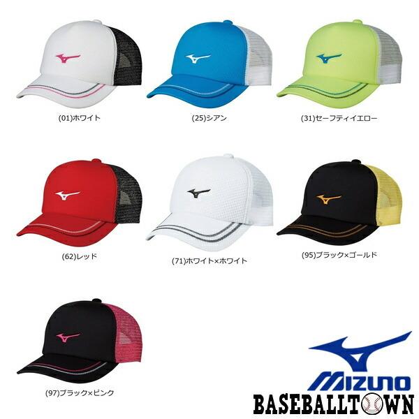MIZUNO（ミズノ） キャップ 男女兼用 62JW8001 テニス/ソフトテニス