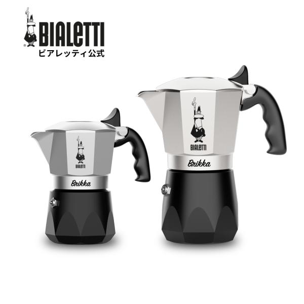 BIALETTI（ビアレッティ） 【公式】 ブリッカ ＜エスプレッソメーカー